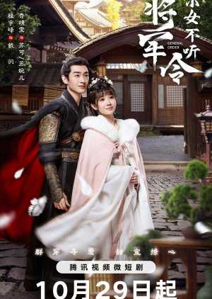 General Order 2024 Çin General Order izle Türkçe altyazılı Asyalog.com