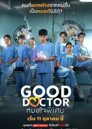 Good Doctor izle Türkçe altyazılı Asyalog.com