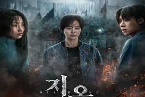 Hellbound 2.Sezon 2024 Kore 1-3.Bölüm