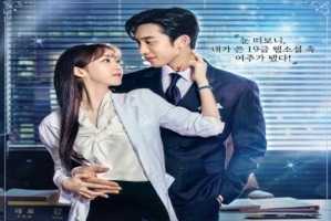 Spice up Our Love 2024 Kore