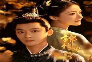 The Rise of Ning 2024 Çin