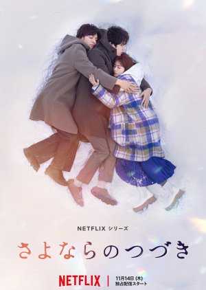 Beyond Goodbye 2024 Japon Beyond Goodbye izle Türkçe altyazılı Asyalog.com