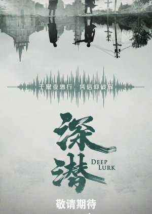 Deep Lurk 2024 Çin Deep Lurk izle Türkçe altyazılı Asyalog.com