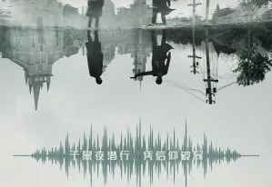 Deep Lurk 2024 Çin 29-30.Bölüm