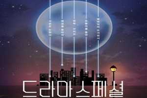 KBS Drama Special 2024 Kore 5.Bölüm