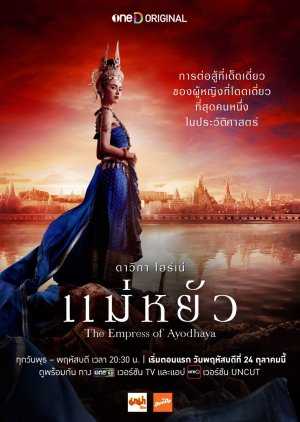 The Empress of Ayodhaya 2024 Tayland The Empress of Ayodhaya izle Türkçe altyazılı Asyalog.com