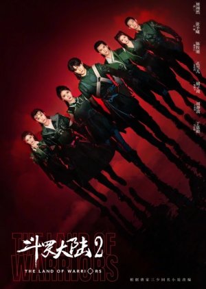 The Land of Warriors 2024 Çin The Land of Warriors Asyalog.com