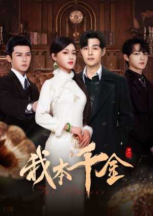 The Princess izle Türkçe altyazılı Asyalog.com