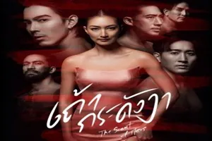 The Scent of Hers 2024 Tayland 1-2.Bölüm