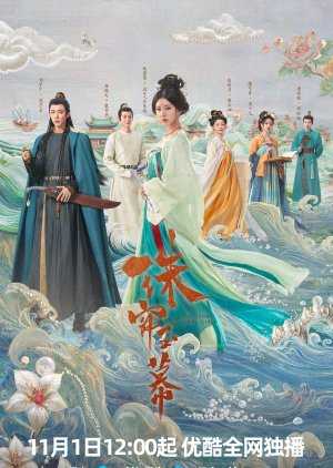 The Story of Pearl Girl 2024 Çin The Story of Pearl Girl izle Türkçe altyazılı Asyalog.com