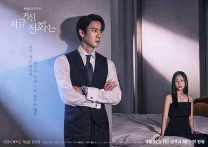 When the Phone Rings 2024 Kore 2.Bölüm