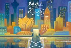 The Way Home 2024 Çin