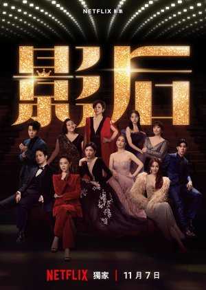 Born for the Spotlight 2024 Tayvan Born for the Spotlight 1