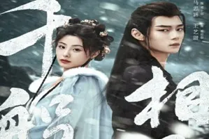 Eternal Lovesickness 2024 Çin 13-16.bölüm