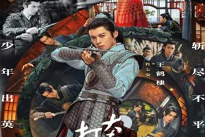 Guardians of the Dafeng 2024 Çin 9-10.Bölüm