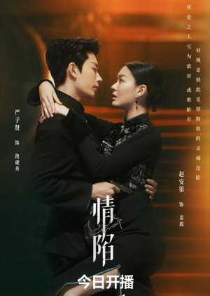 Limerence 2024 Çin Limerence Asyalog.com