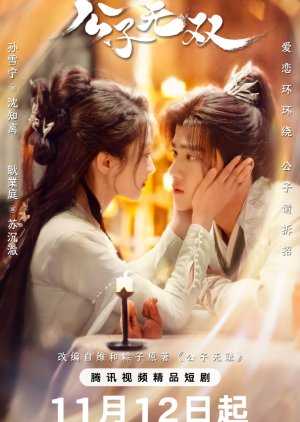 Shameless Lover 2024 Çin Shameless Lover Asyalog.com