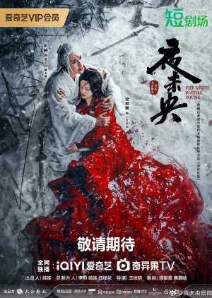 The Night Is Still Young 2024 Çin The Night Is Still Young 1