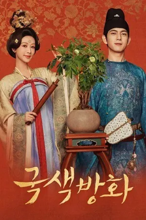 Flourished Peony 2025 Çin Flourished Peony Asyalog.com