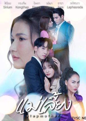 Stepmother 2025 Tayland Stepmother Asyalog.com