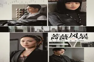 The Storm of Roses 2024 Çin 1-3.Bölüm