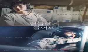 When the Stars Gossip 2025 Kore 11.Bölüm