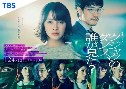 Who Saw the Peacock Dance in the Jungle 2025 Japon 10.Bölüm