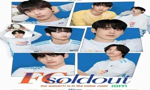 FC Soldout 2025 Kore 5.Bölüm