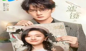 Filter 2025 Çin 22-25.Bölüm