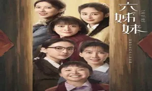 Six Sisters 2025 Çin 15-19.Bölüm