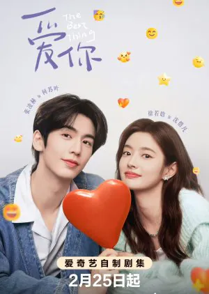 The Best Thing 2025 Çin 22.Bölüm