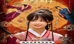 The Relic Keeper 2025 Çin 4-6.Bölüm