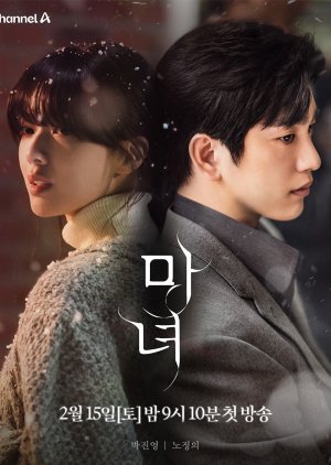 The Witch 2025 Kore The Witch Asyalog.com