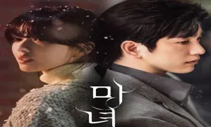 The Witch 2025 Kore 1.Bölüm