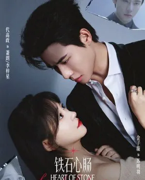 Heart of Stone 2025 Çin 7-11.Bölüm