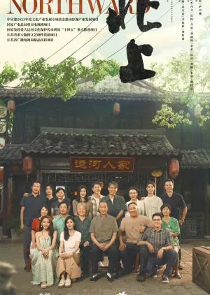 Northward 2025 Çin Northward Asyalog.com