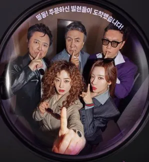 Villains Everywhere 2025 Kore 2.Bölüm