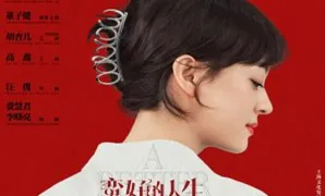 A Better Life 2025 Çin 9-10.Bölüm