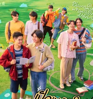 Boys in Love 2025 Tayland 9.Bölüm