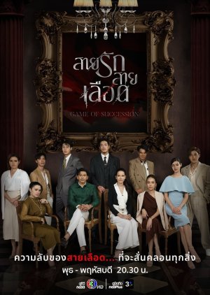 Game of Succession 2025 Tayland Asyalog.com