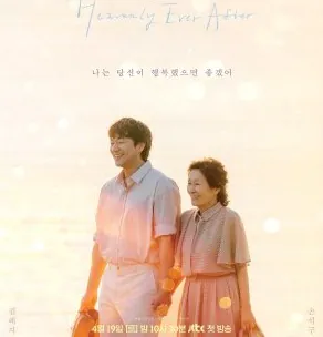 Heavenly Ever After 2025 Kore 11.Bölüm