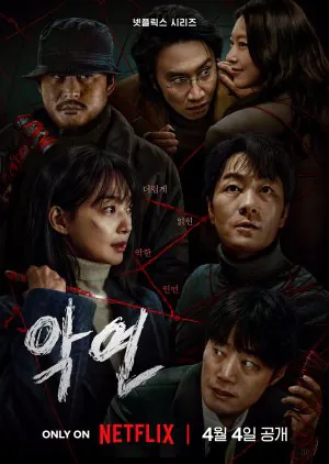 Karma 2025 Kore 4-6.Bölüm Final