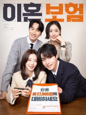 The Divorce Insurance 2025 Kore 4.Bölüm