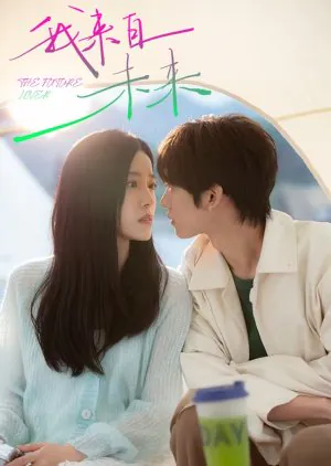 The Future Lover 2025 Çin 17-20.Bölüm