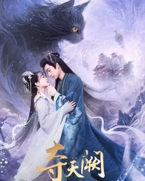 The Seized Destiny 2025 Çin 1-4.Bölüm