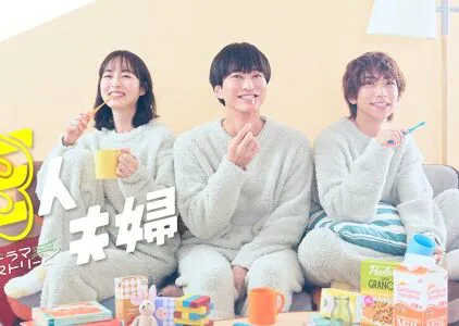 Two Husbands One Wife 2025 Japon