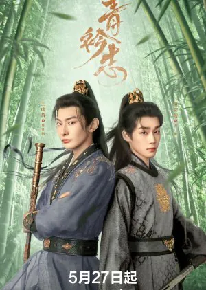 A Prime Minister’s Disguise 2025 Çin 5-8.Bölüm