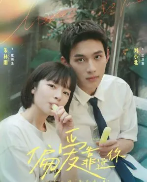 Close to You 2025 Çin