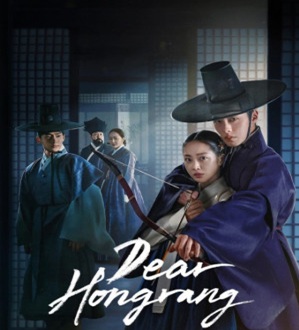 Dear Hongrang 2025 Kore Asyalog.com