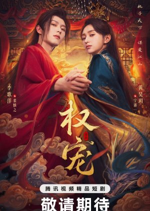 Dominion and Devotion 2025 Çin Dominion and Devotion 2025 Çin Asyalog.com